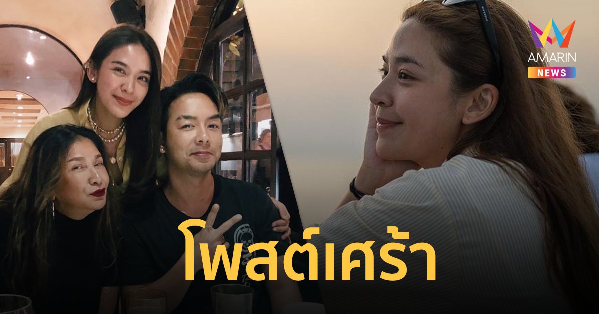 “น้ำหวาน” โพสต์เศร้า หลังแม่และกวาง AB Normal แตกหัก ฟาดกันเดือด!