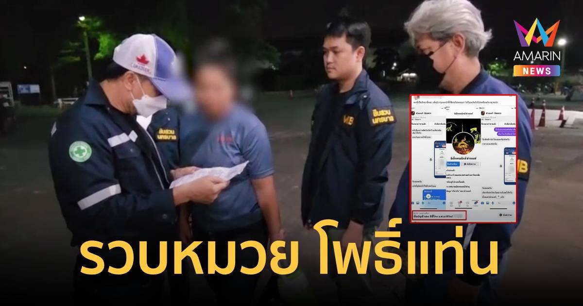 รวบ หมวยโพธิ์แท่น เปิดบัญชีหลอกขายอะไหล่โน๊ตบุ๊ก - หนังสือนิยายหายาก