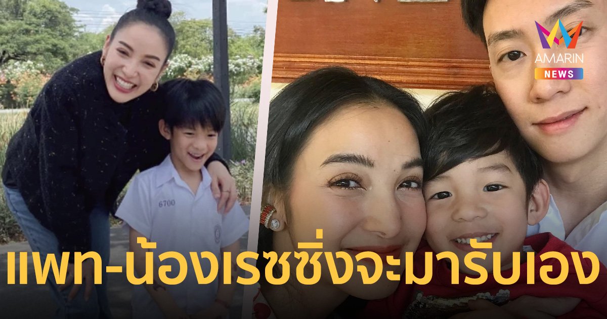 แม่เบนซ์ เรซซิ่ง ประสาน แพท ณปภา-น้องเรซซิ่ง รับเบนซ์ หน้าเรือนจำฯเย็นนี้