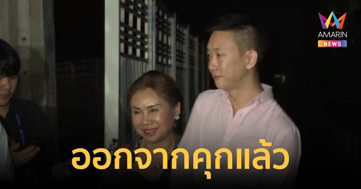 "เบนซ์ เรซซิ่ง"  ออกจากคุกแล้ว
