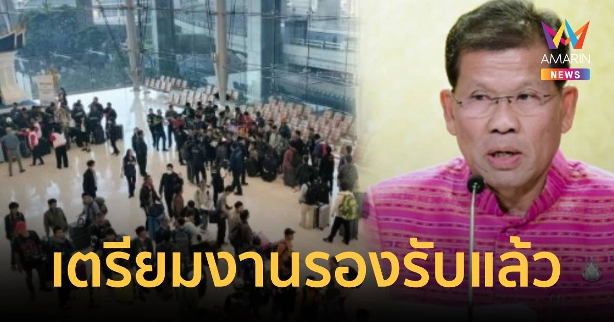 รัฐบาลเตรียมตำแหน่งงานในต่างประเทศรองรับแรงงานที่กลับจากอิสราเอล