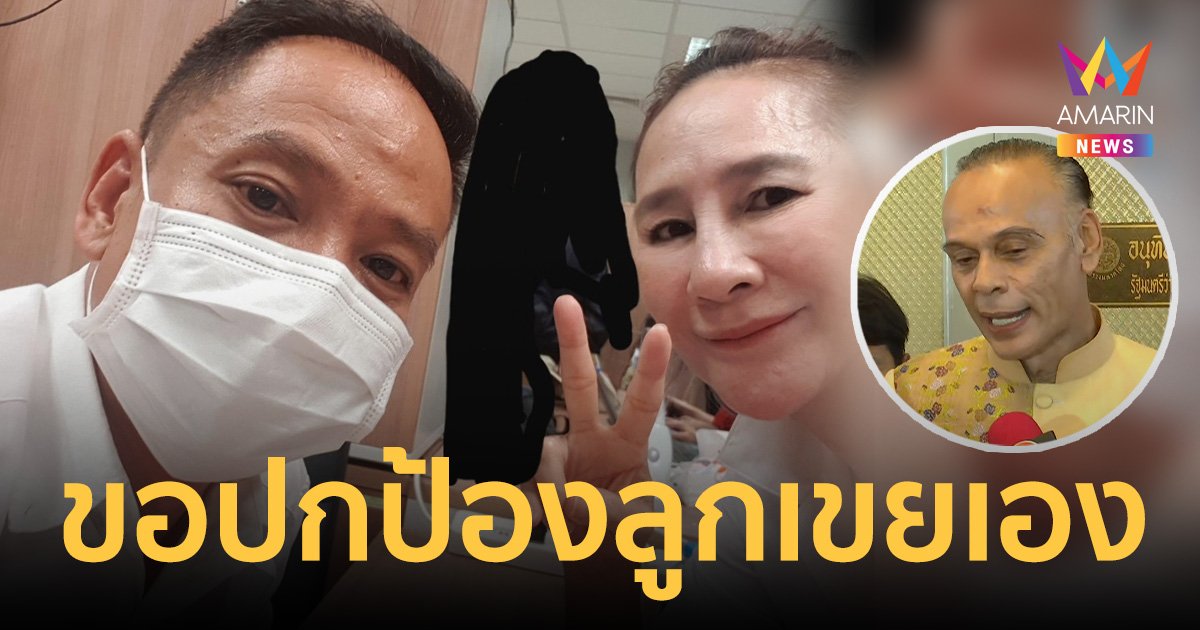 เตือนจิตรา อดีตภรรยาชาดา โพสต์ลั่นจะปกป้องลูกเขยเหมือนลูกแท้ๆ