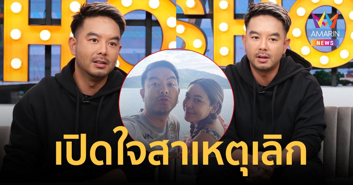 "กวาง เอบี นอร์มอล" เปิดใจสาเหตุเลิก "น้ำหวาน" ไม่เคยอยู่ด้วยกัน 2 คน ช้ำต้องขายเรือนหอ