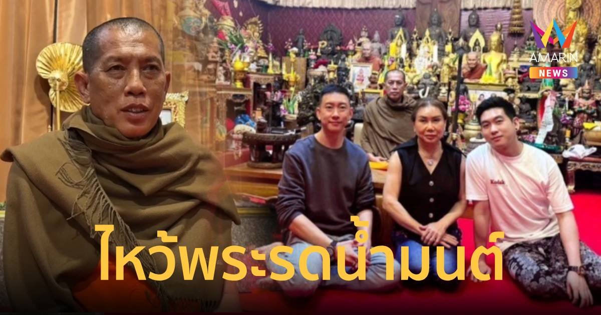 เบนซ์ เรซซิ่ง ตระเวนไหว้พระรดน้ำมนต์ทำบุญเมืองกรุงเก่า