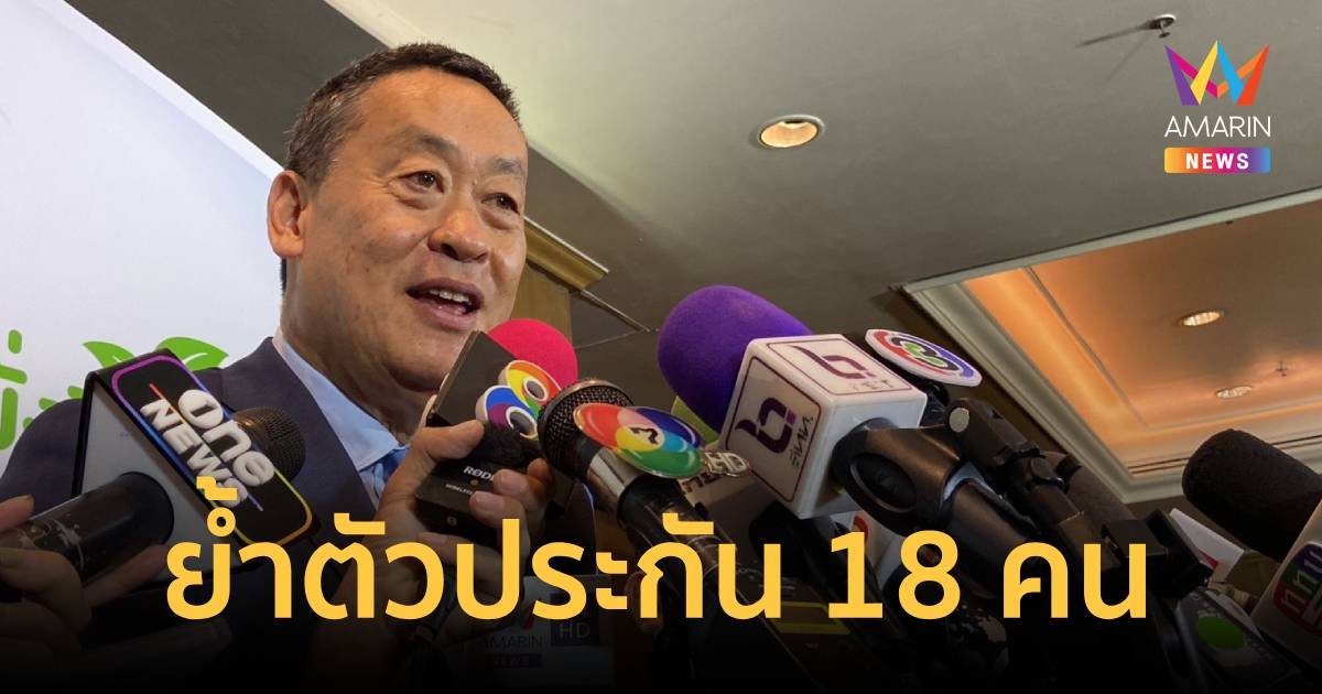 นายกฯ ย้ำ คนไทยถูกจับเป็นตัวประกัน 18 คน เท่าเดิม