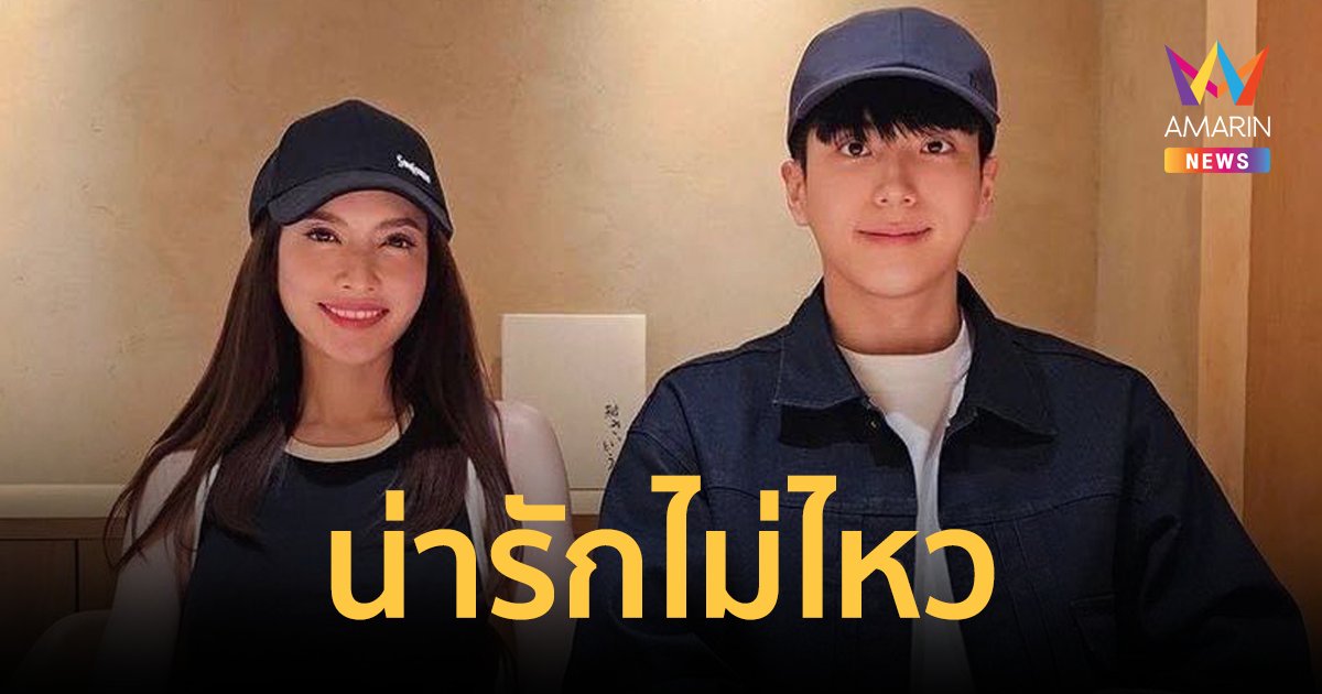 น่ารัก! "นนกุล" โพสต์รูปคู่อวยพรวันเกิด "แอฟ ทักษอร" ทำแฟนคลับใจฟูไม่ไหว