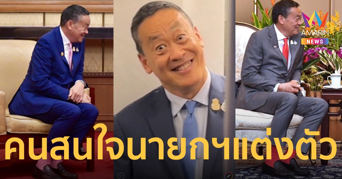 โพล เผย ประชาชนให้ เศรษฐา สอบผ่าน พอใจผลงาน 2 เดือนแรก