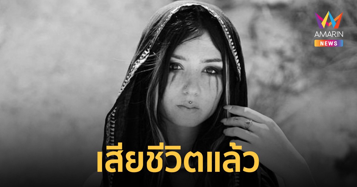 "ชานี ลุค" เหยื่อฮามาส ผลดีเอ็นเอยืนยัน เสียชีวิตแล้ว