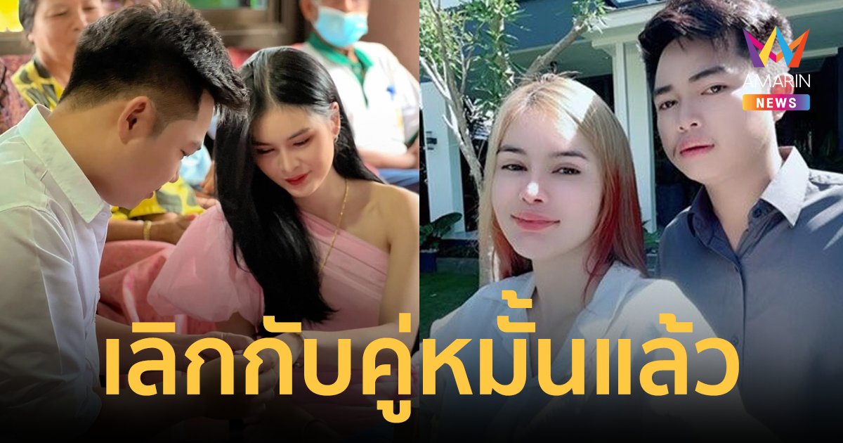 "เอ๋ มิรา" เลิกแฟนหนุ่ม "ปุ๊บปั๊บ" หลังเพิ่งหมั้นกันเมื่อปีที่แล้ว พ้อต้องสู้อยู่คนเดียว