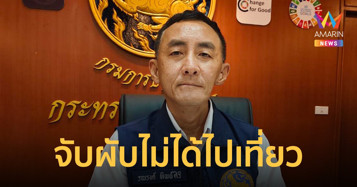 จวกสื่อบิดเบือน ฝ่ายปกครองจับร้านขายเหล้าเกินเวลา ไม่ได้ไปนังดื่มเอง