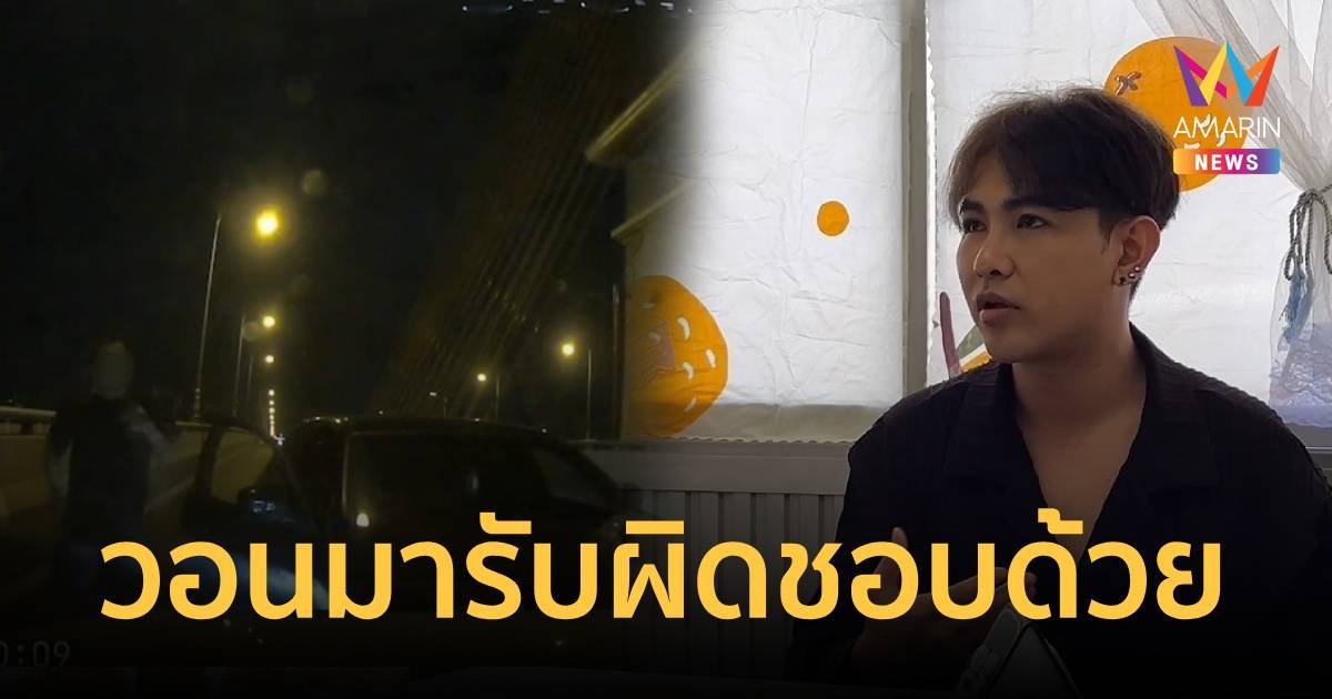 หนุ่มร้องทนายเอาเรื่องถึงที่สุด เก๋งดำกร่างพุ่งชนรถพังยับ