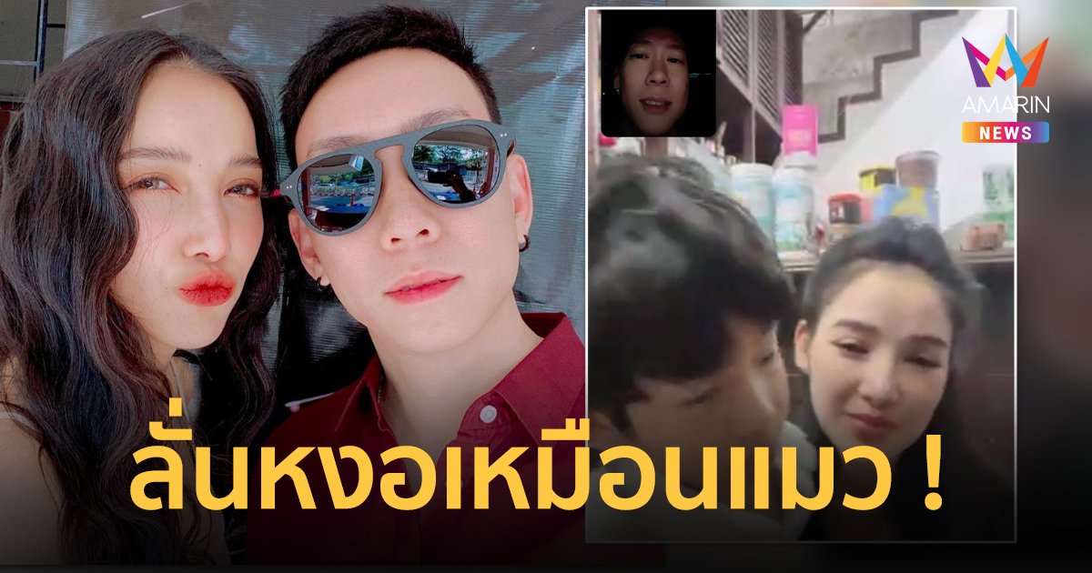 แห่เชียร์สนั่น ! “เบนซ์ เรซซิ่ง” โพสต์หงอเหมือนแมว แค่ “แพท ณปภา” ขึ้นเสียงดุ !!