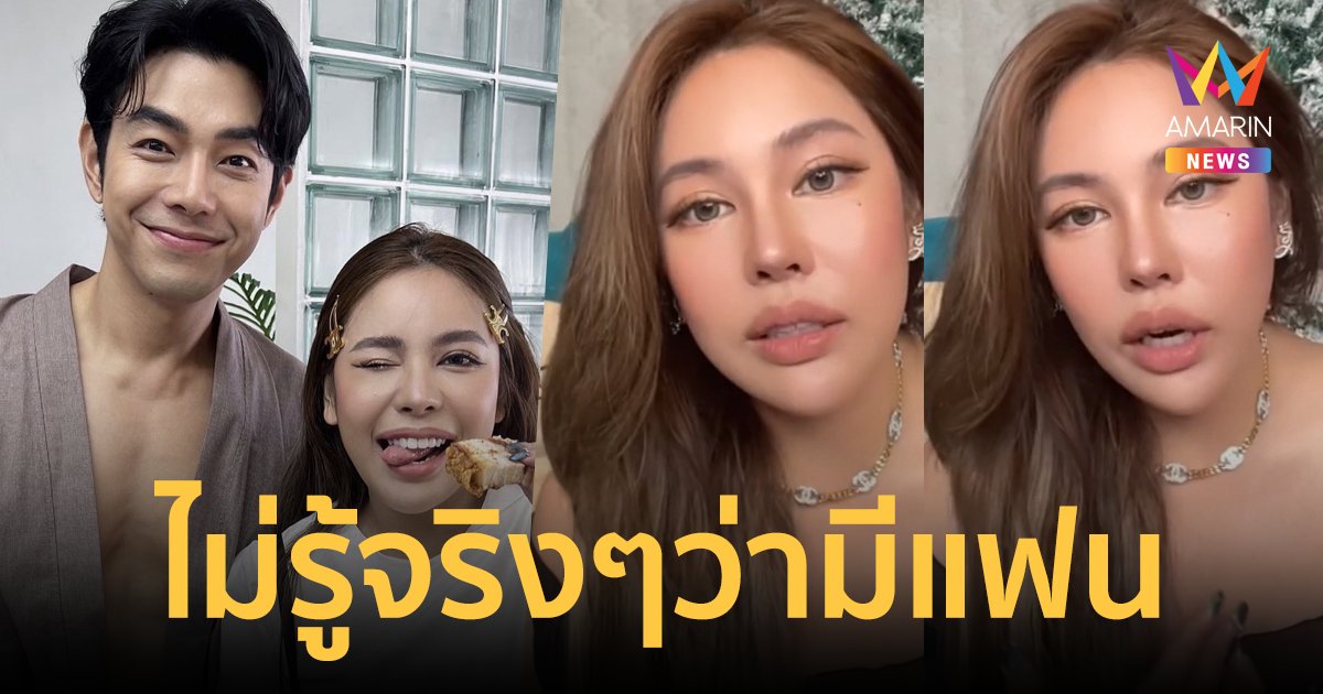 "นาฟ ฉัฐนันท์" ชี้แจงพร้อมขอโทษ เหตุไม่รู้ว่า "อาร์ต พศุตม์" มีแฟนแล้ว