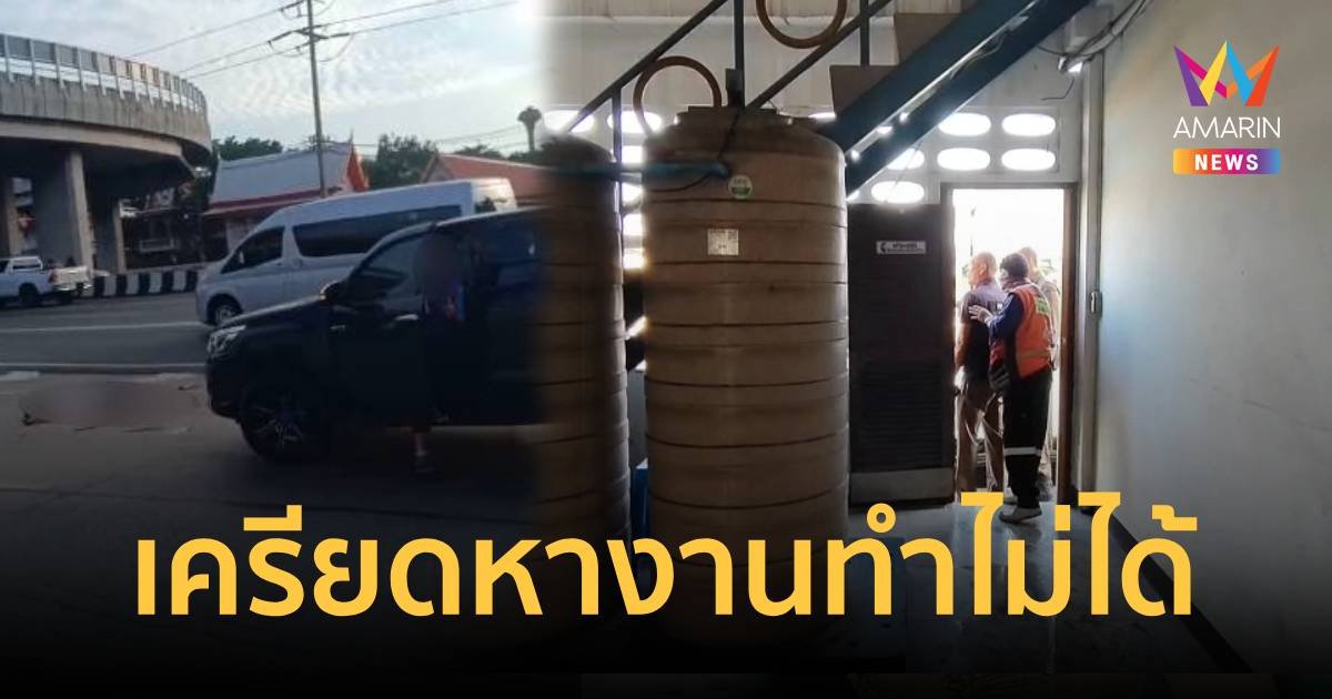 หนุ่มหางานทำไม่ได้ผูกคอเสียชีวิต หลังพยายามกระโดดให้รถชน