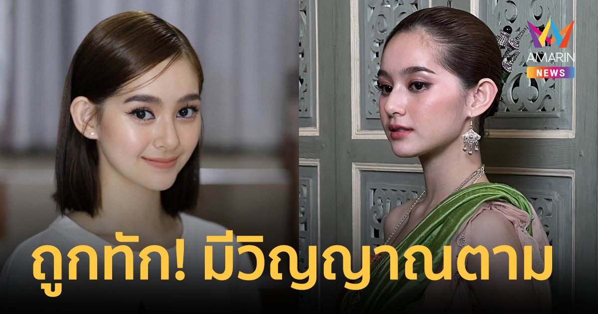 "มิ้ม รัตนวดี" ถูกทัก! มีวิญญาณตามติด รวมตัวนักแสดง "ธี่หยด" วิ่งโร่ทำบุญด่วน