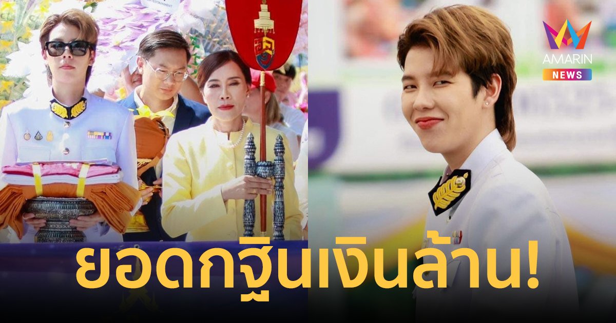 อิ่มบุญ "ป๊ายปาย โอริโอ้" ทอดกฐินประทานยอดรวม 2.2 ล้าน