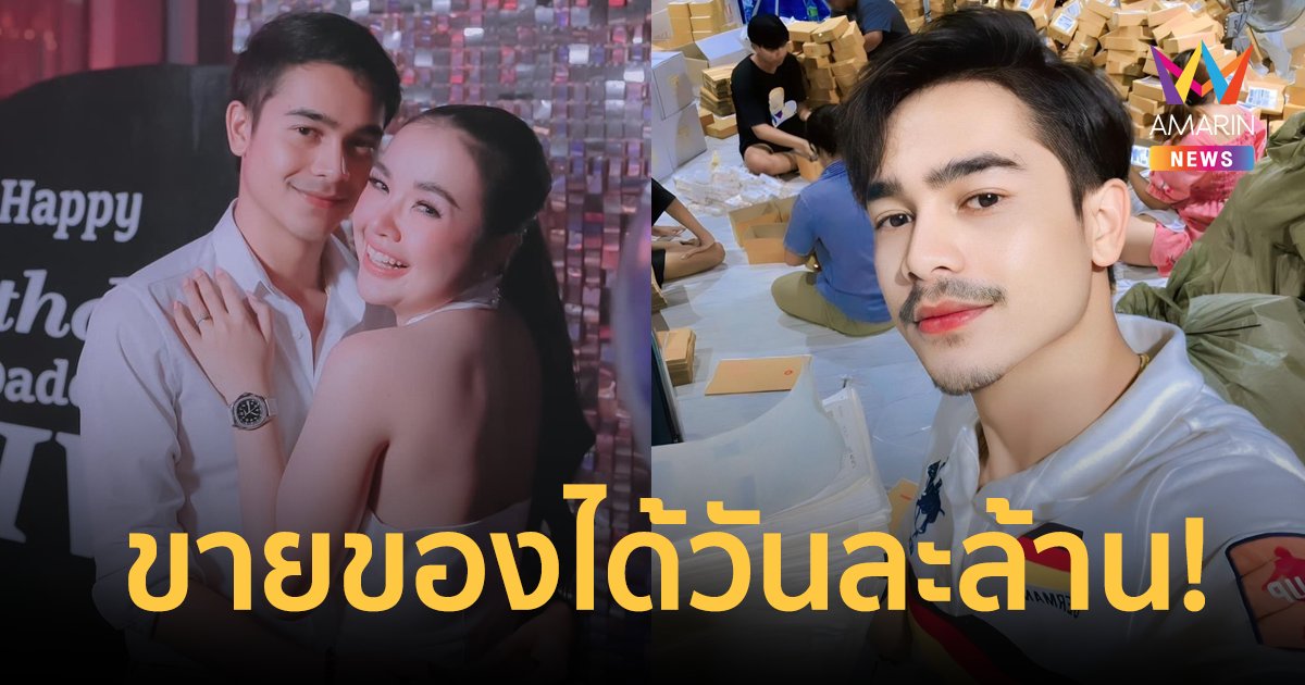 "ยิว" สามี "เจนนี่" ขายของได้วันละล้าน ฟาดคนหาว่าเกาะเมียกิน!