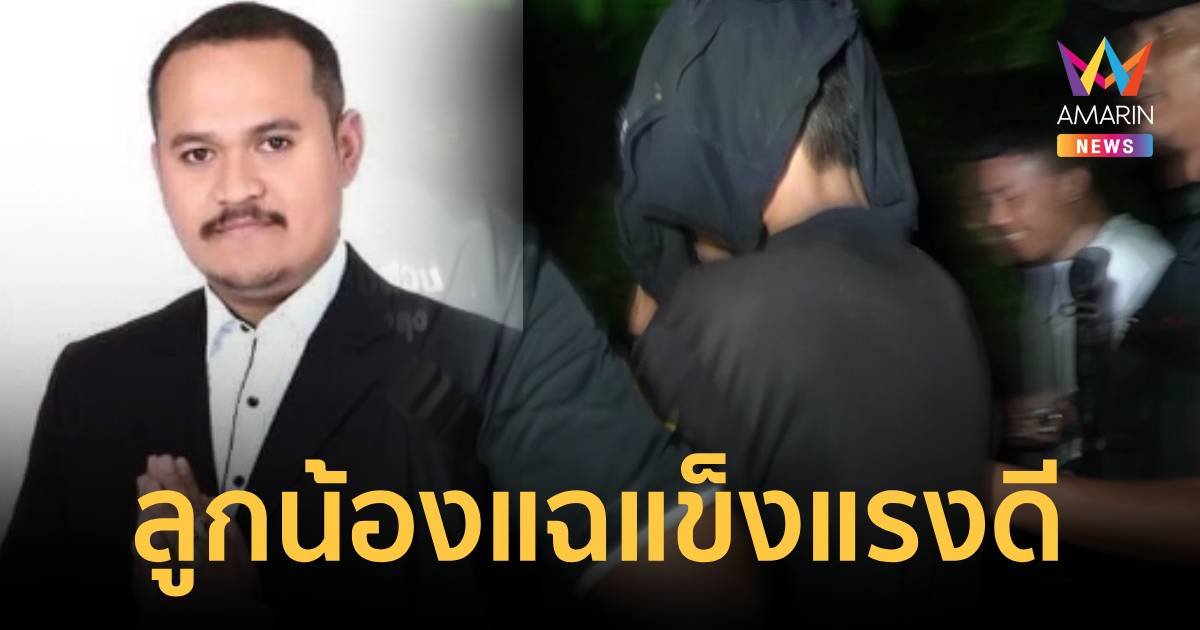 ลูกน้องแฉ เสี่ยแป้ง สุขภาพแข็งแรง ไม่มีอาการป่วย