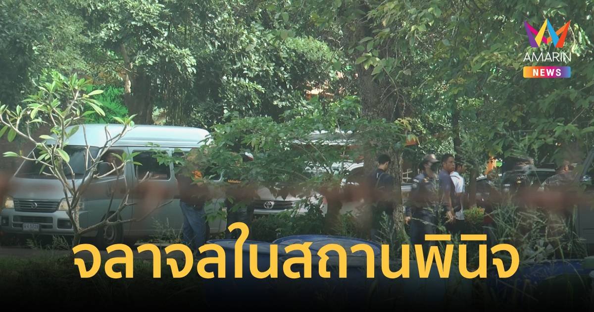 27 โจ๋ สถานพินิจ ก่อเหตุจลาจลหลังเขม่นกัน ทำให้บาดเจ็บ 4 ราย