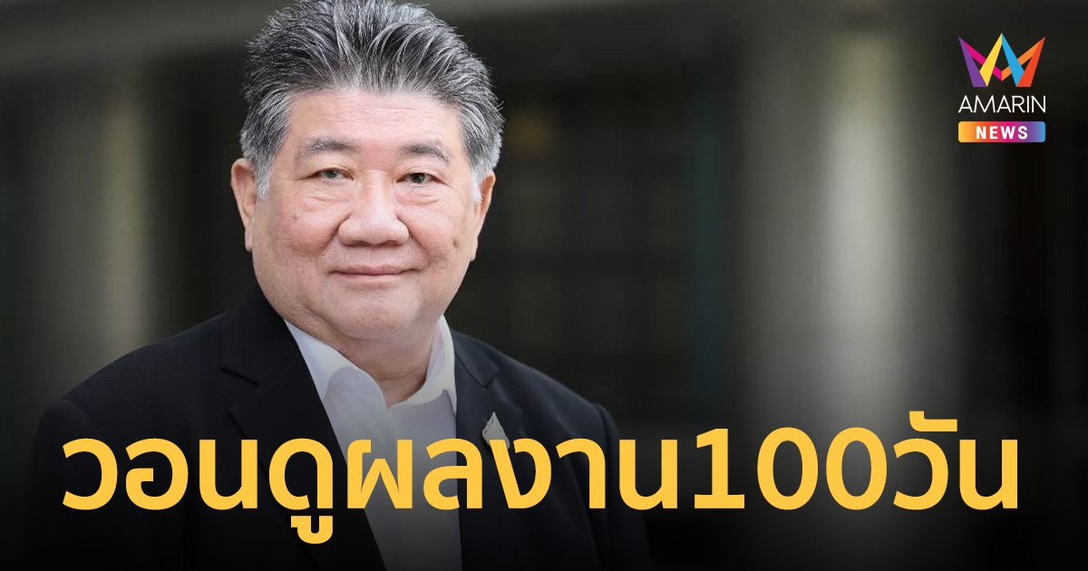 ภูมิธรรม เบรกเสียงวิจารณ์ ผลงานรัฐบาล 60 วัน เชื่อสอบผ่านแน่