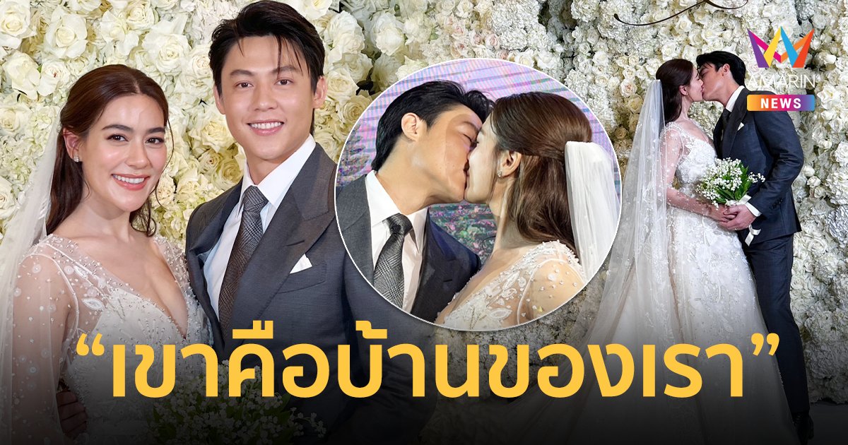 “หมาก ปริญ-คิมเบอร์ลี่” แต่งงานชื่นมื่น เผยสิ่งแรกที่ทำตอนตื่นนอน !