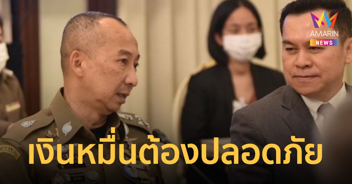 นักวิชาการไซเบอร์ แนะสร้างความปลอดภัยไซเบอร์ ก่อนแจกเงินดิจิทัล 10,000