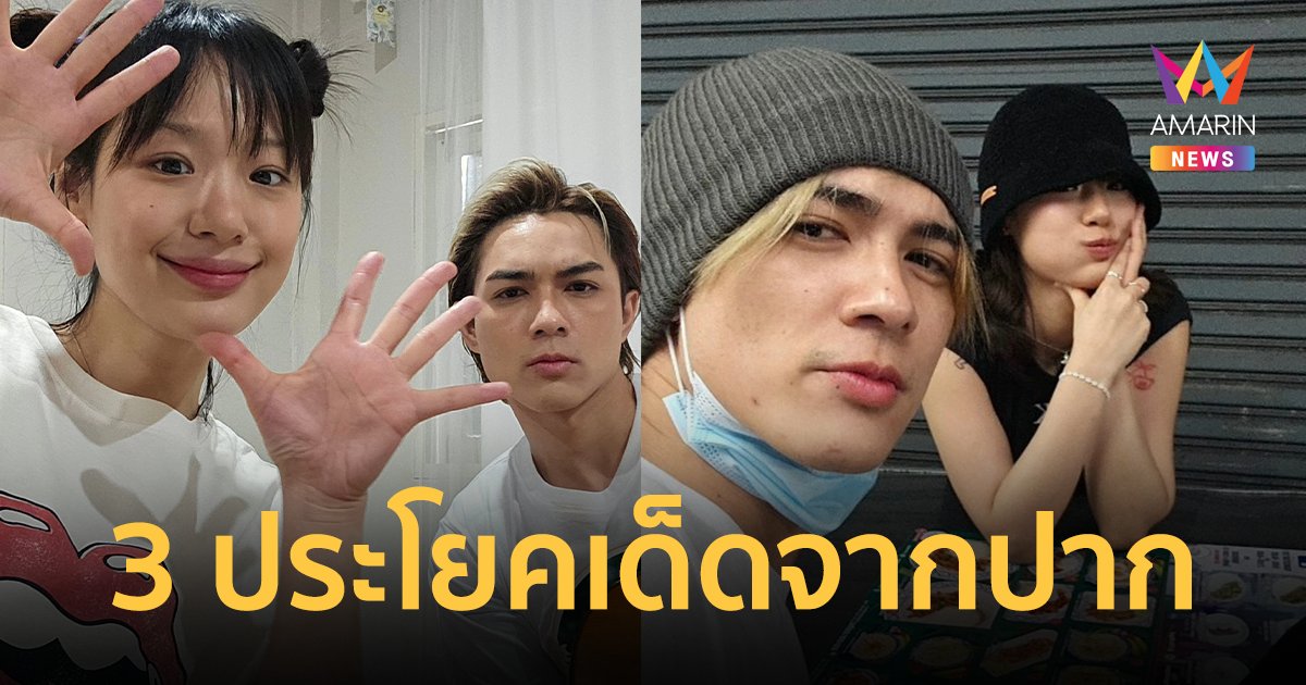 3 ประโยคเด็ดจากปาก “แน็ก ชาลี” เปิดเบื้องหลัง “กามิน” ซีรีส์รักในชีวิตจริง