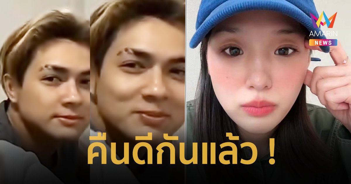 ไม่ได้มุสาวาปึ้ง ! “กามิน” ทักแชทแล้ว “แน็ก ชาลี” ยิ้มหน้าบานลั่นยอมรับปากหมา แต่รักจริงๆ !!