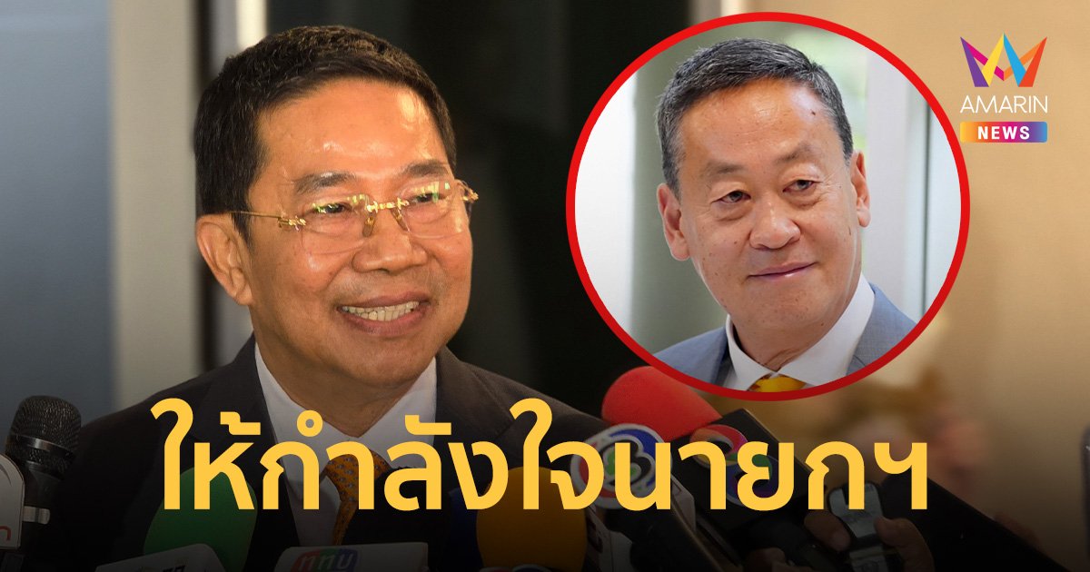 พิชิต เชื่อ นายกฯ ไม่หนักใจ บิ๊กโจ๊ก ยื่นป.ป.ช.สอบแต่ถามเหมาะสมหรือไม่