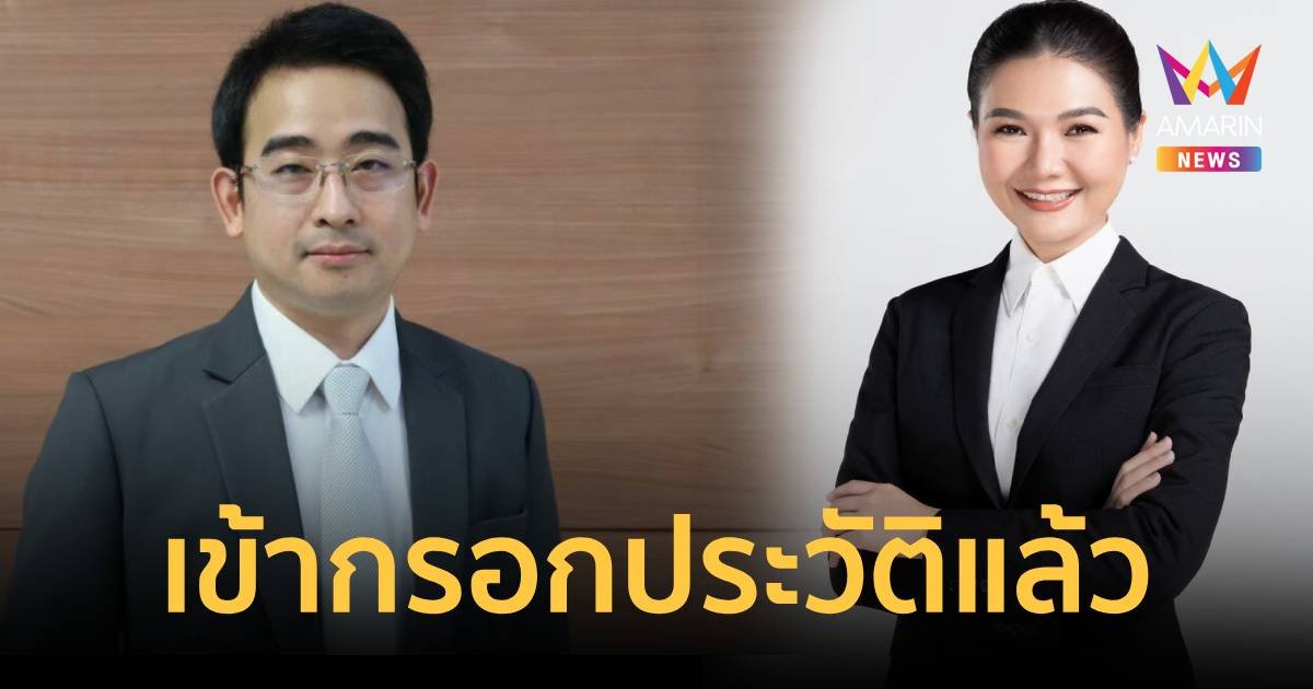 2 แคนดิเดต รมต.เศรษฐา ทยอยรับแบบฟอร์มกรอกประวัติ
