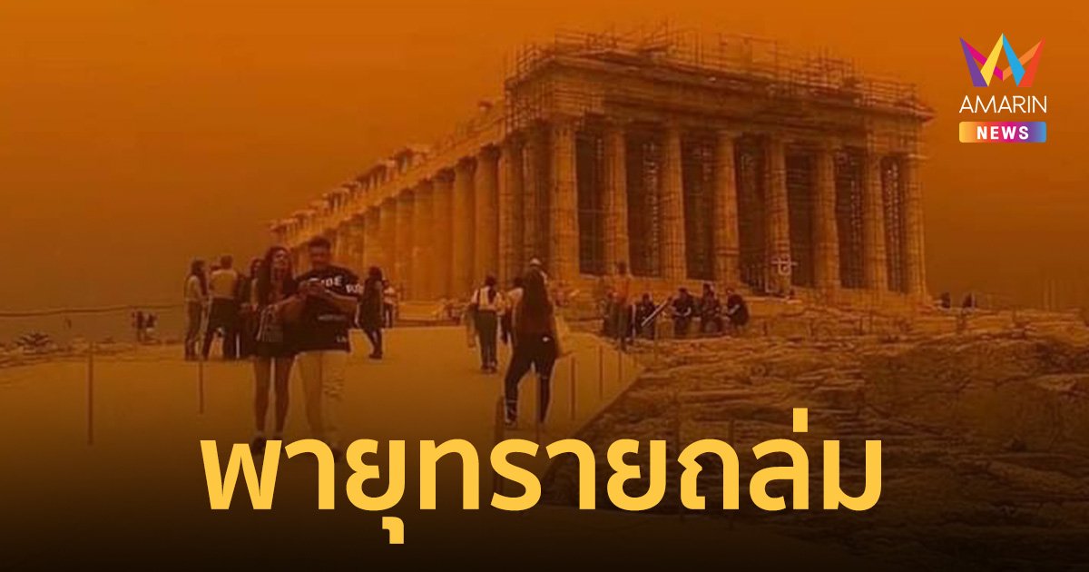 เปิดภาพ พายุทรายซาฮาราถล่ม ฝุ่นเหลืองขนาดนี้ใช้ชีวิตยังไง