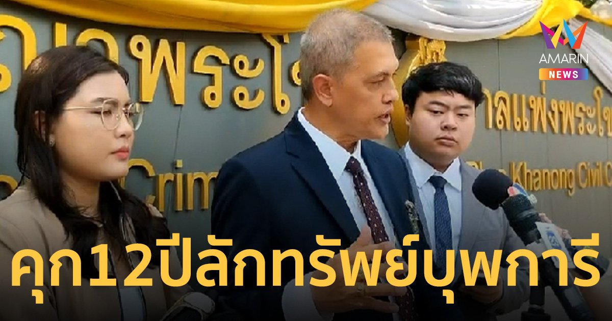 บรรทัดฐานใหม่ คุก 12 ปี ลูกสาวอาม่าฮวย ลักทรัพย์บุพการี 24 ล้าน