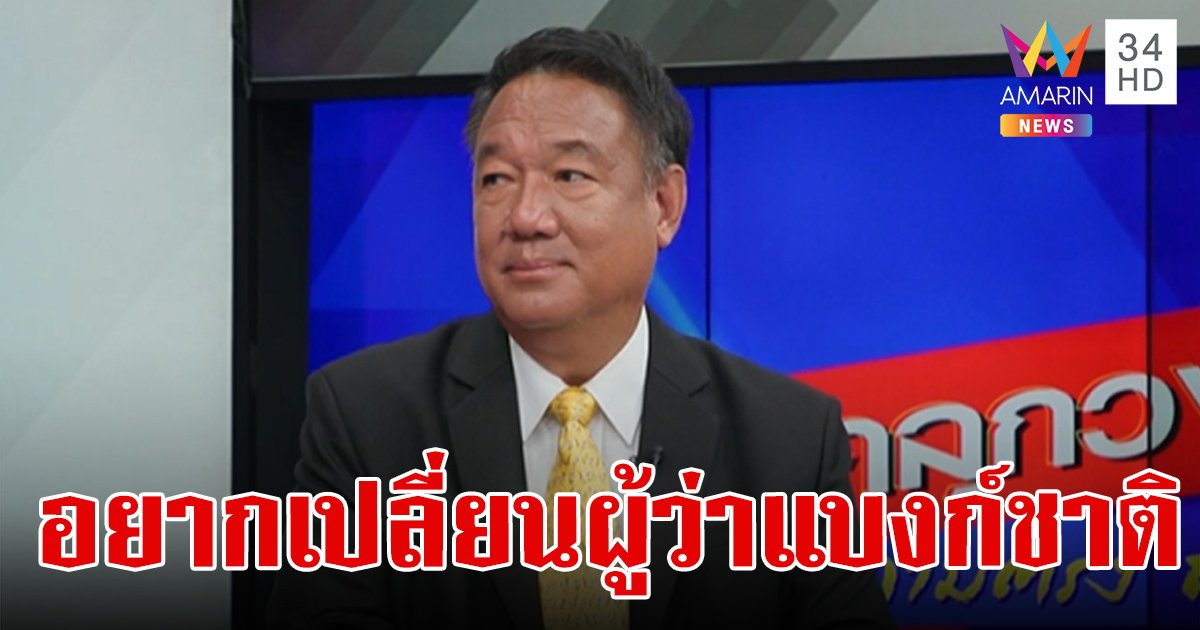 "กิตติรัตน์" พูดชัดอยากเปลี่ยนผู้ว่าแบงก์ชาติ ลุยนโยบายแก้หนี้่ ขอเจ้าหนี้นอกระบบกลับใจ