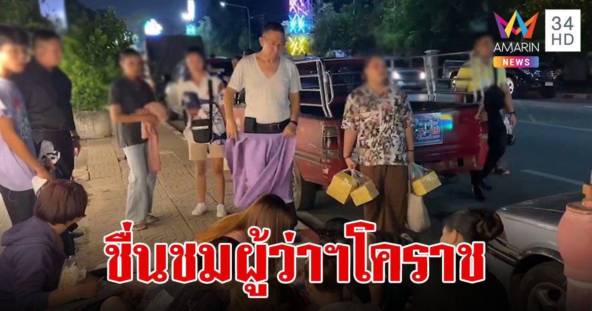 แห่ชื่นชมผู้ว่าฯโคราช ช่วยนร.หญิงวูบหมดสติ  พร้อมอวยพรให้หายป่วยโดยเร็ว