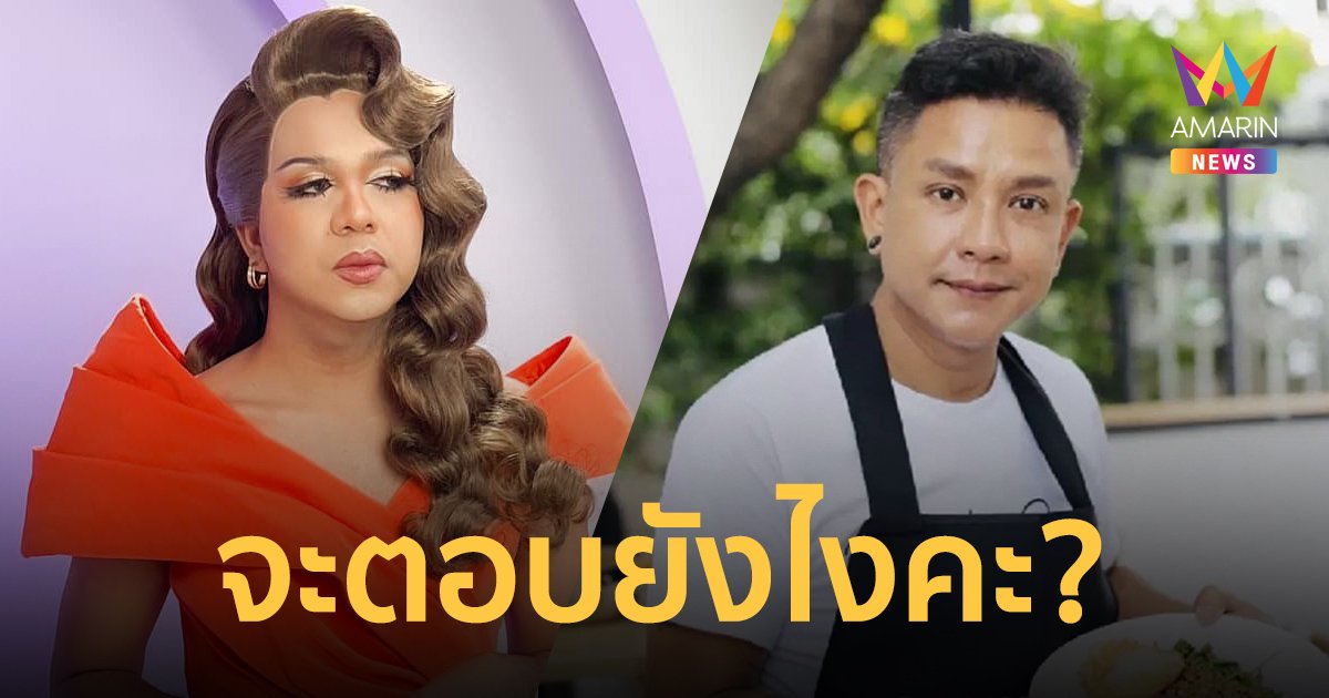 "แพรรี่" ฟาด "จั๊กกะบุ๋ม" ติดหนี้ต้องเคลียร์ หนีไปบวชไม่ได้ พระถาม อนโณสิ๊ จะตอบยังไงคะ