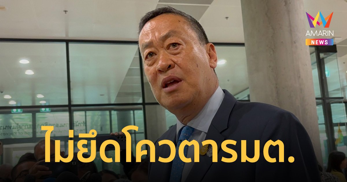 นายกฯ ย้ำ รมต.อีก1เก้าอี้ โควตา พปชร. เชื่อมีฝ่ายค้านขอร่วมรัฐบาลจริง