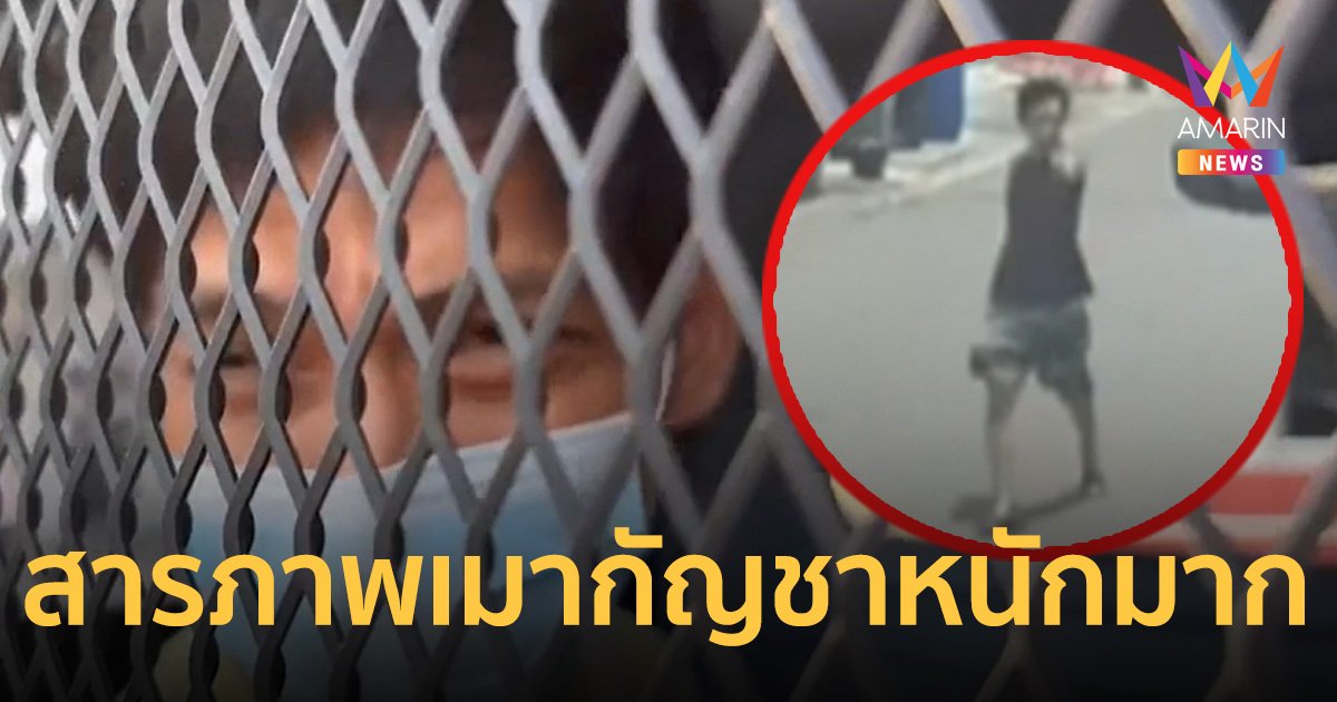 ตำรวจ หิ้วตัว เอิร์ธ ออเงิน ฝากขังศาล รับสารภาพเมากัญชาหนักมาก