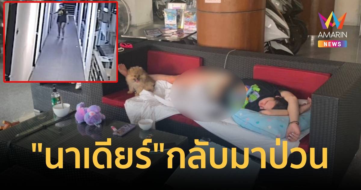 "นาเดียร์" กลับมาป่วน!โรงแรมเดือดร้อนหนัก ลูกค้ายกเลิกห้องพักไปถึง 70%