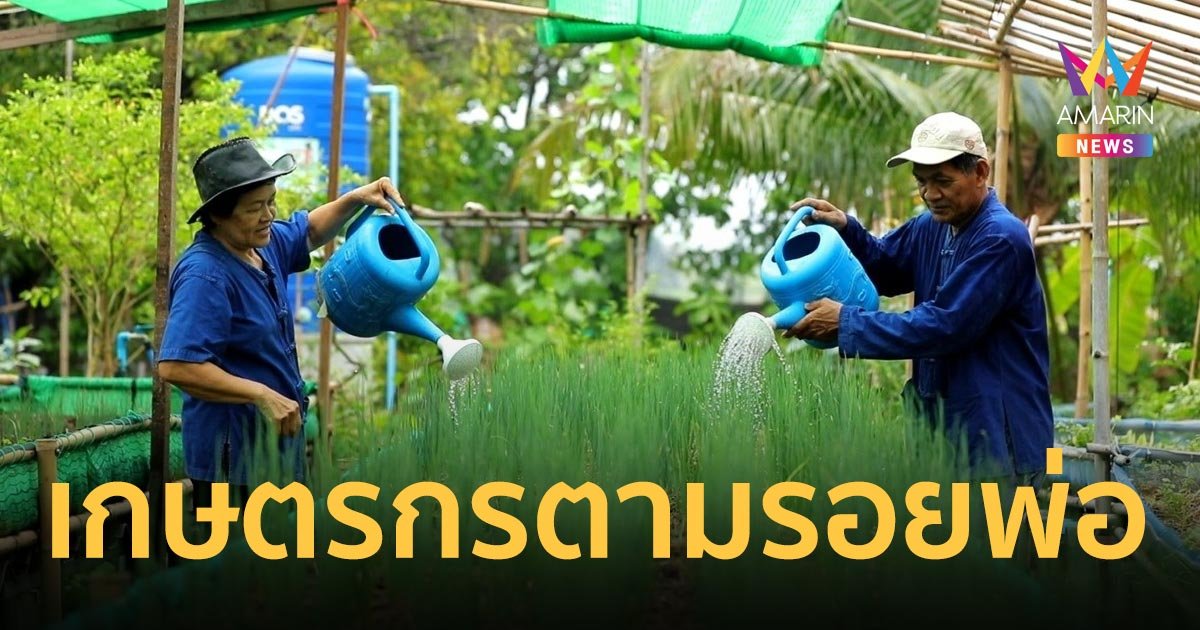 “ชัยกุล” คุณหมอหัวใจพอเพียง