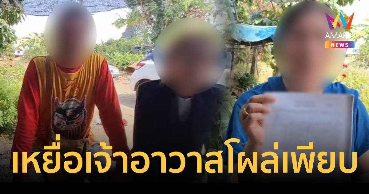 พ่อแม่เณรทยอยแจ้งความ เอาผิดเจ้าอาวาสสุดฉาวฉันบวบเณรบวชภาคฤดูร้อน