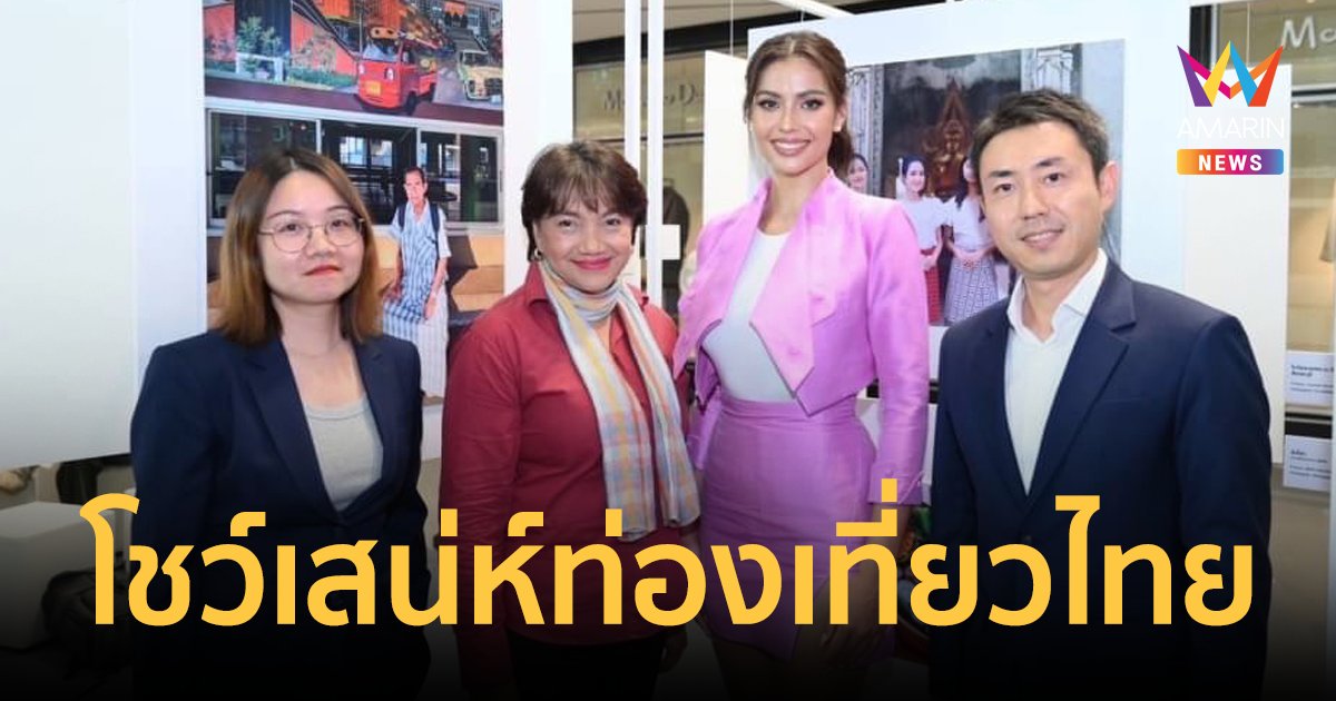 ออปโป้ จับมือ ททท. โชว์เสน่ห์ท่องเที่ยวไทย ในแคมเปญ ‘Proud of Thailand’
