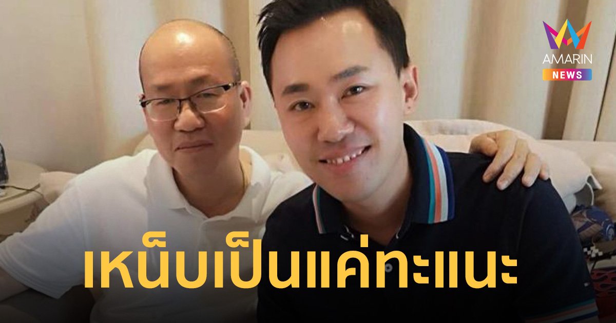 ทนายตั้ม เหน็บ อัจริยะ เป็นทะแนะ บอกแค่สเตทเม้น บัญชีม้าก็ตรวจสอบได้