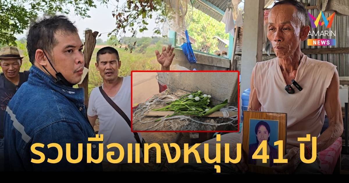 รวบแล้วมือแทงหนุ่มโสดดับ อ้างถูกทำร้ายก่อน