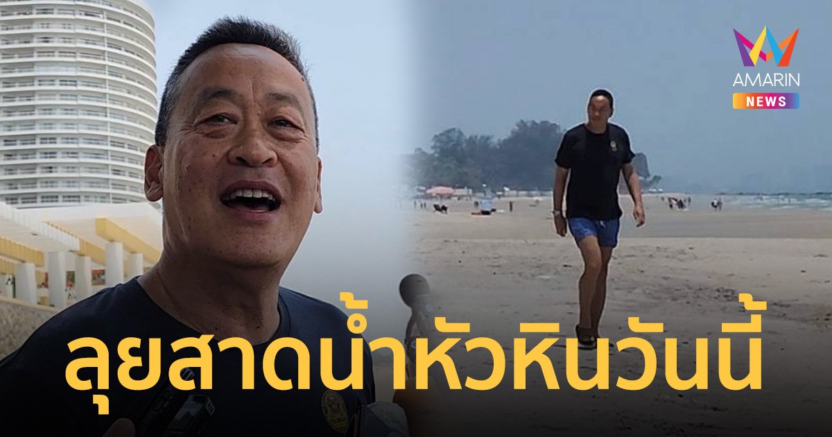 นายกฯ อวยพรประชาชน​ วันสงกรานต์​ 2567 ขอให้มีความสุข เมาไม่ขับ