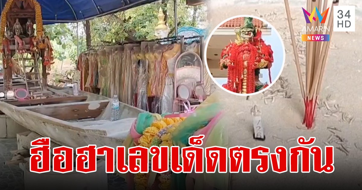 แห่ขอโชควันสงกรานต์ เรือตะเคียนโบราณ-ท้าวเวสสุวรรณ ฮือฮาเลขเด็ดตรงกัน