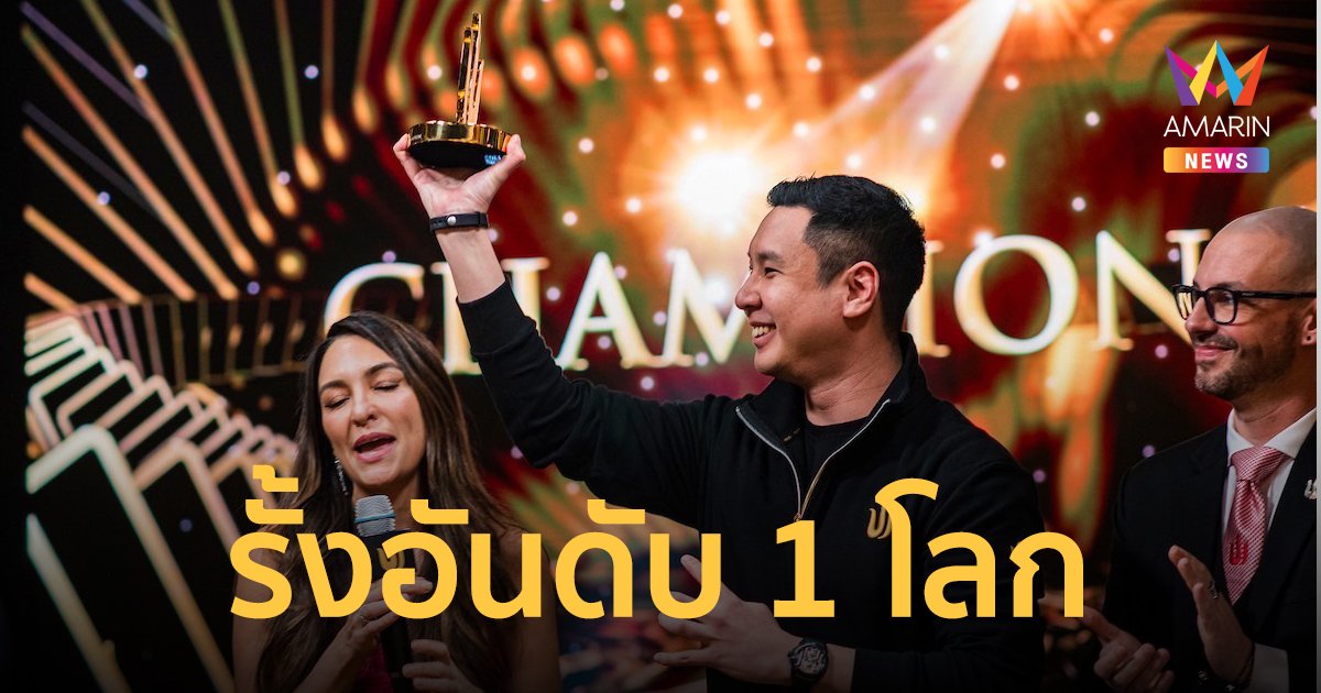 “โปรปุณณัตถ์” นักกีฬาโป๊กเกอร์ไทย ทะยานขึ้นรั้งอันดับ 1 ของโลก