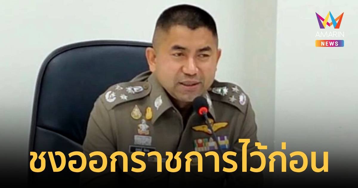 สะพัด บิ๊กต่าย ชงนายกฯ เซ็นคำสั่งให้ บิ๊กโจ๊ก ออกจากราชการ
