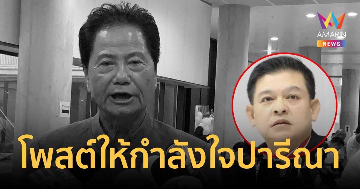 “สิระ” แสดงความเสียใจและให้กำลังใจ “เอ๋ ปารีณา” หลังสูญเสียคุณพ่อทวี ไกรคุปต์