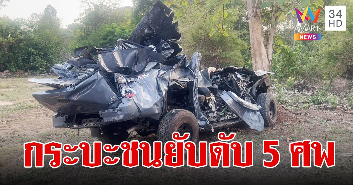 กระบะกลับจากเยี่ยมญาติ วูบหลับใน พุ่งชนเสาไฟรถพังยับ ดับคาที่ 5 ศพ