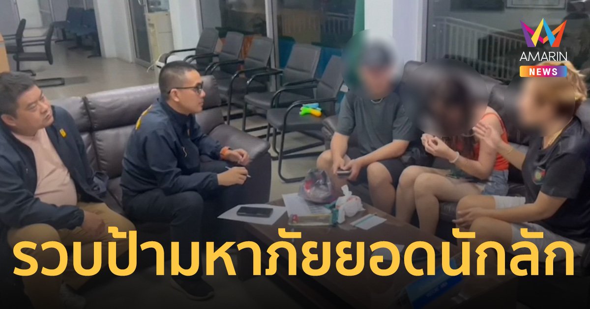 รวบป้ามหาภัย ตระเวน กรีดกระเป๋า นทท. ส่วนเพื่อนร่วมแก๊งไหวตัวเผ่นหนี